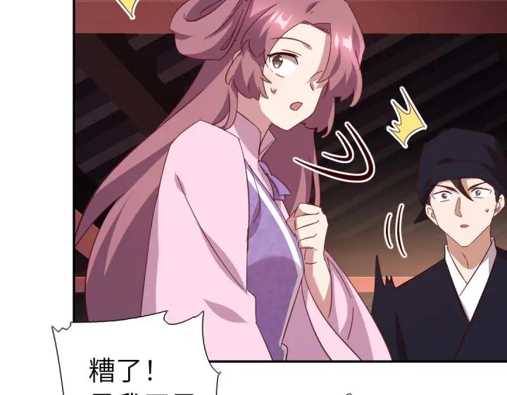 第283话偷心的贼22