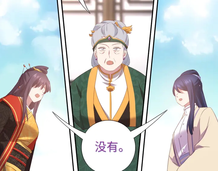 第230话 厨艺比拼29