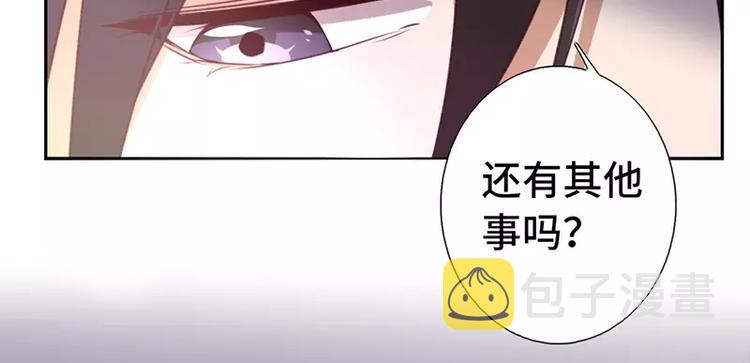第3话 灵厨？17