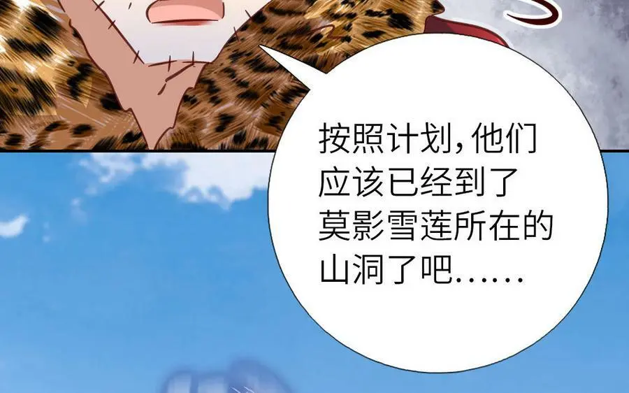 第297话 媚君子49