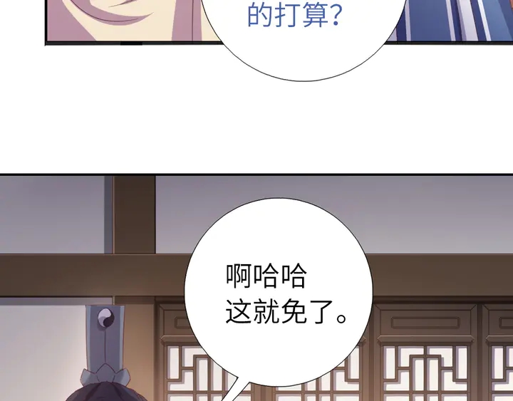 第236话 年幼的姐妹21