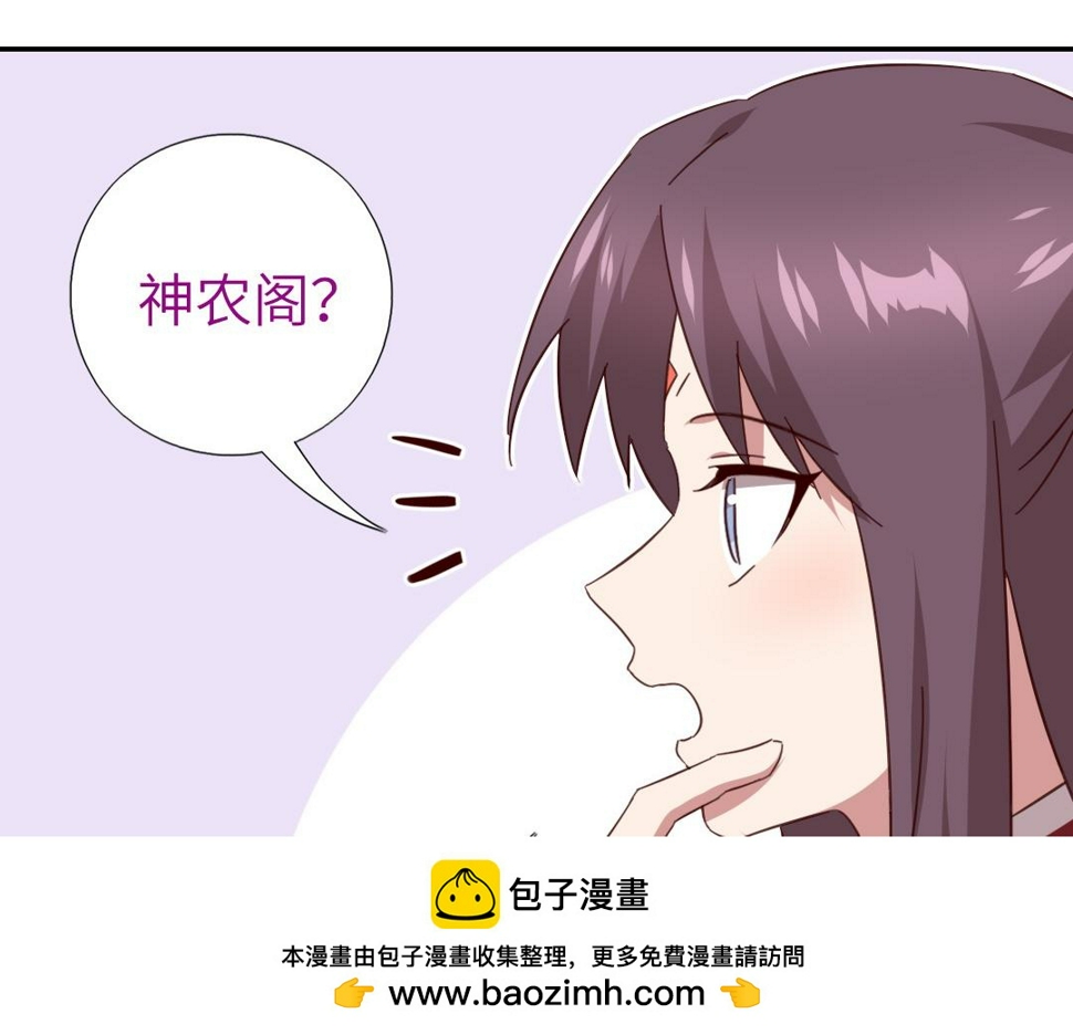 第292话 神农阁人49
