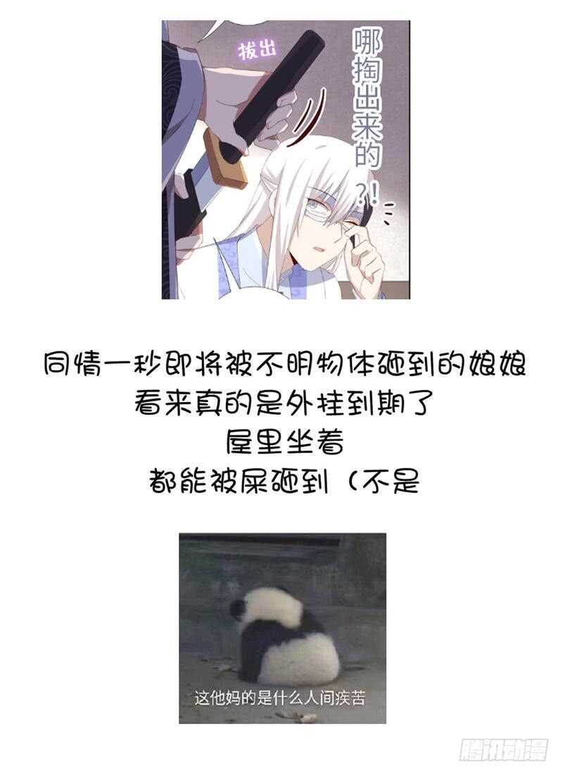 第116话 找到你了30