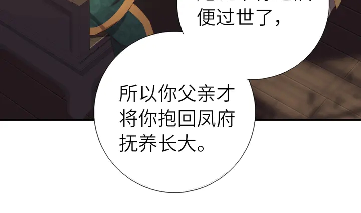 第225话 效果太好的透视眼11
