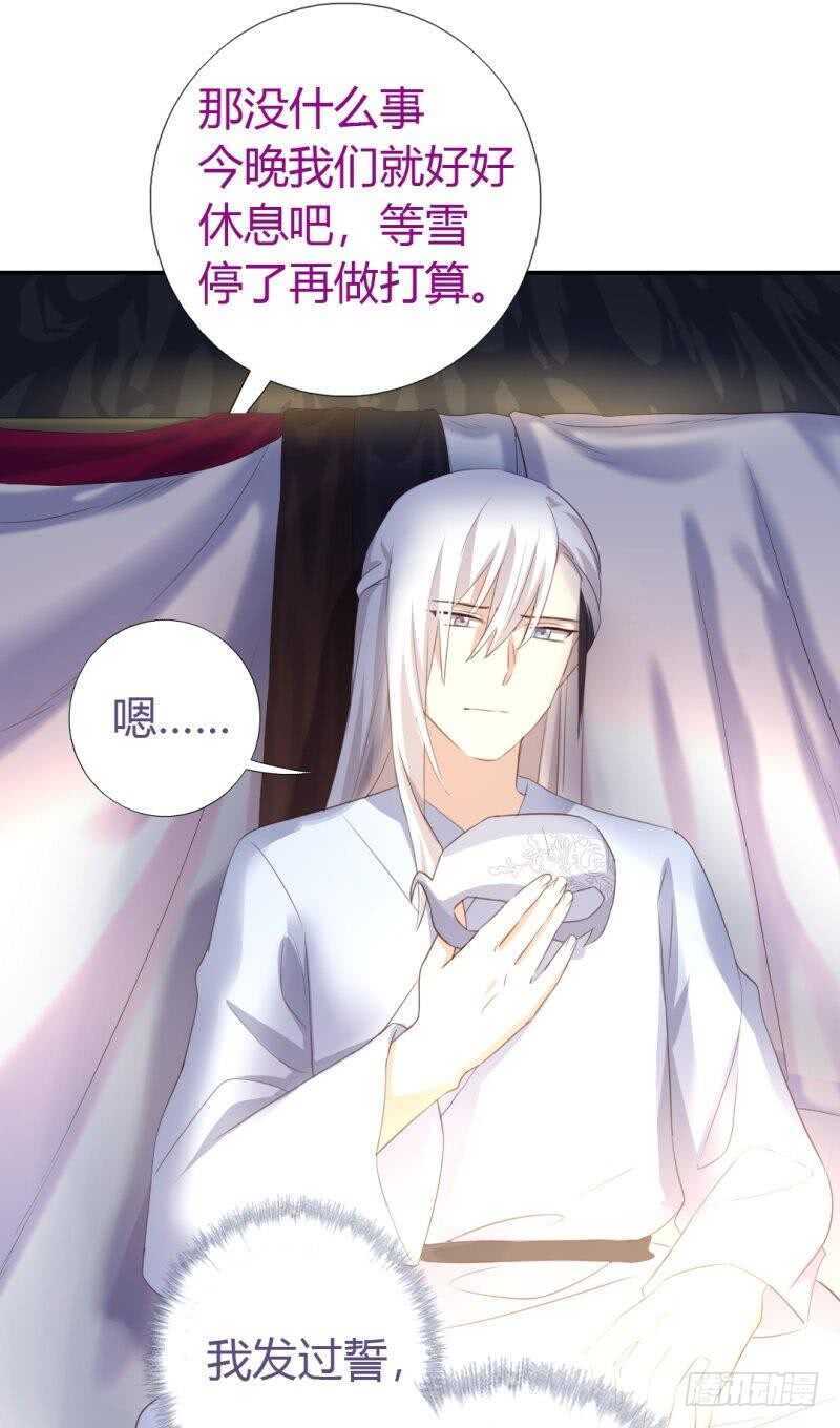 第86话 以身相许？11