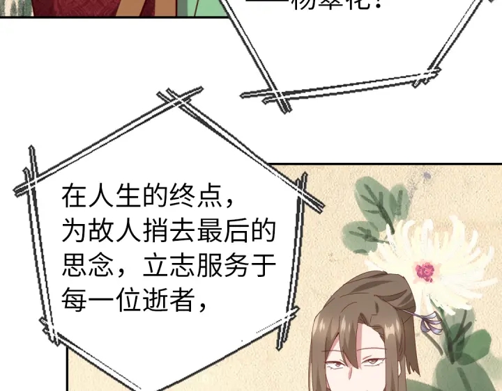 第262话美人毒仙23