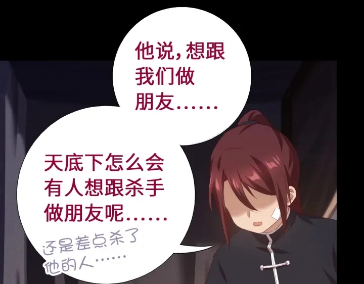 第248话朋友43