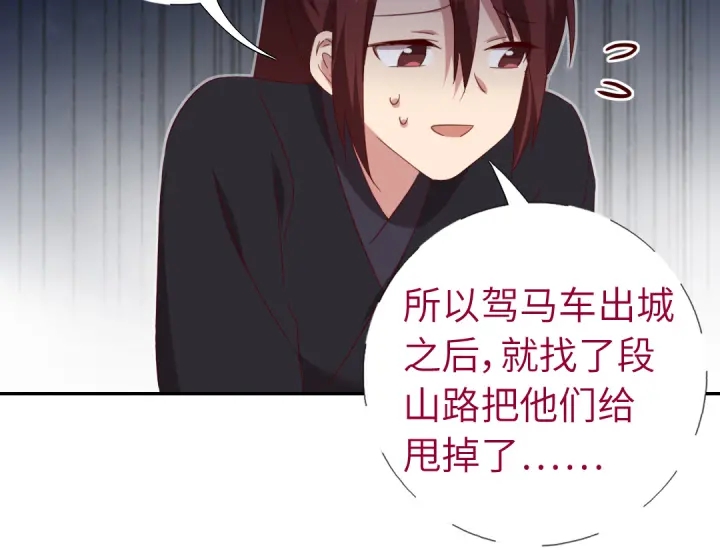 第253话真假身份11