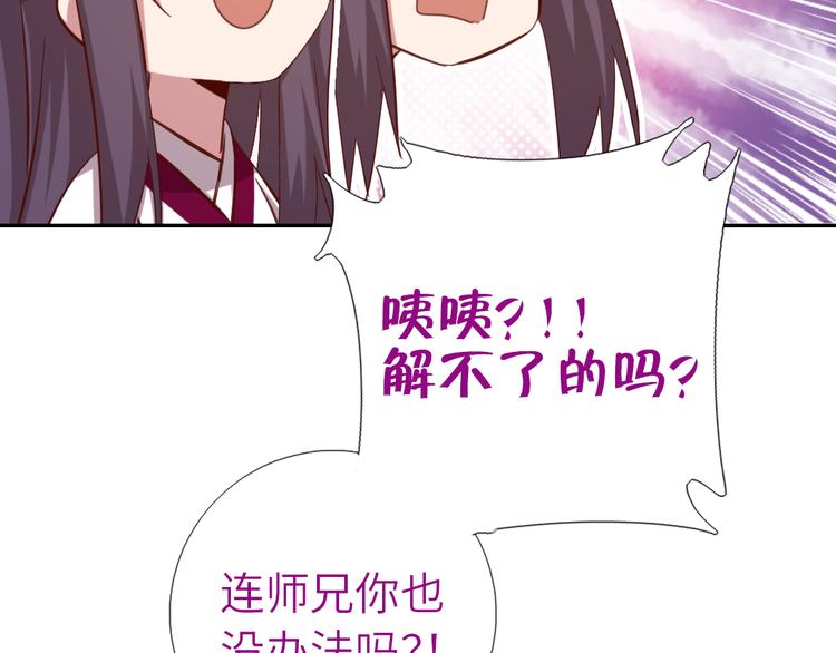 第153话 蓝颜知己16