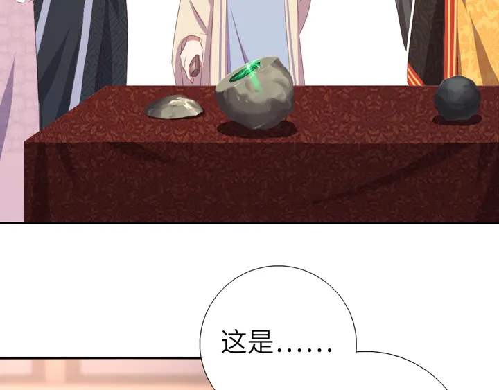 第233话 神秘物质44