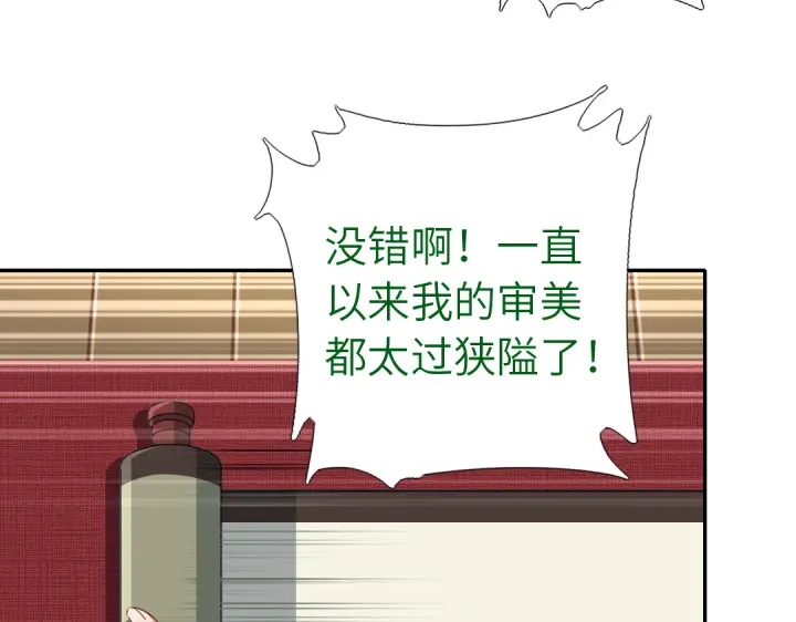 第263话美学觉醒29