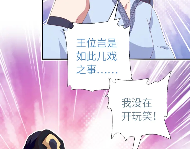 第197话 不被瓜分的爱59
