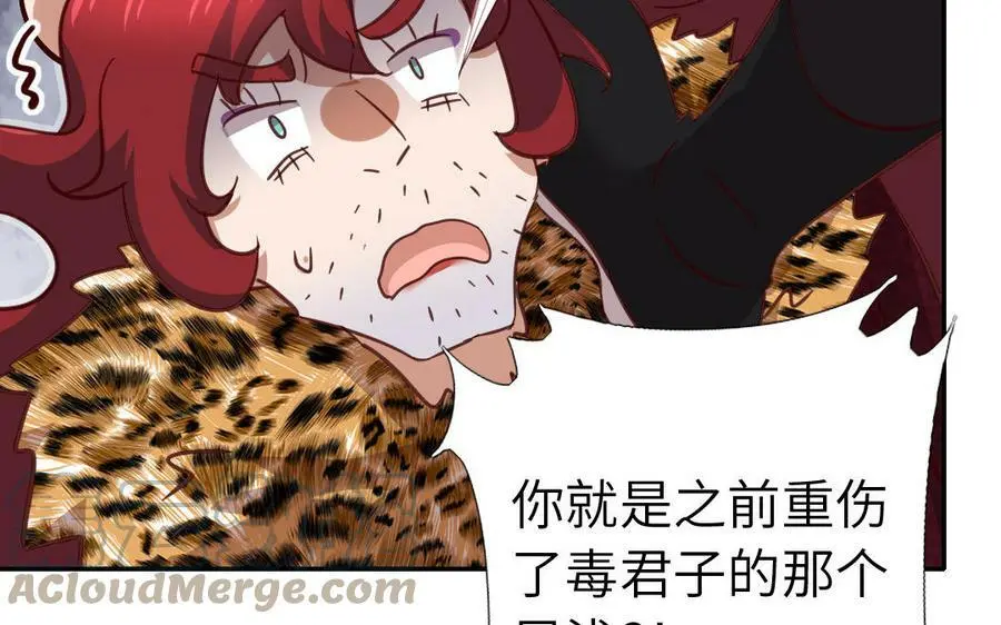 第297话 媚君子18
