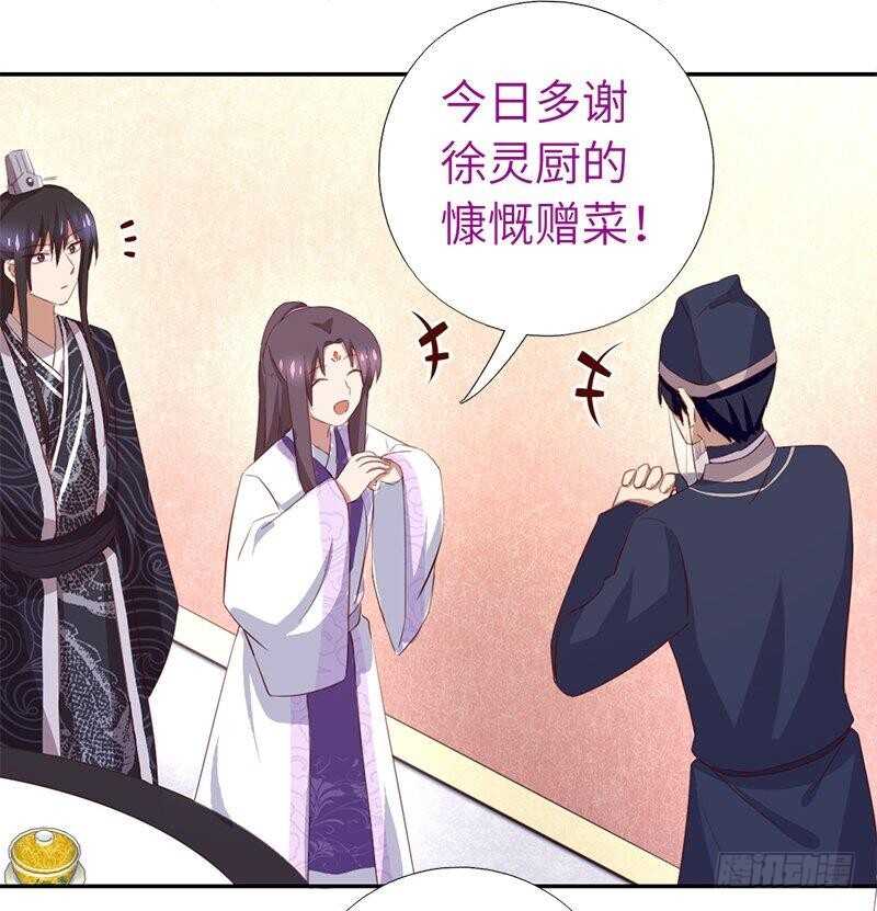 第101话 贵人出场24