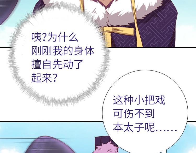 第157章 沙雕太子44