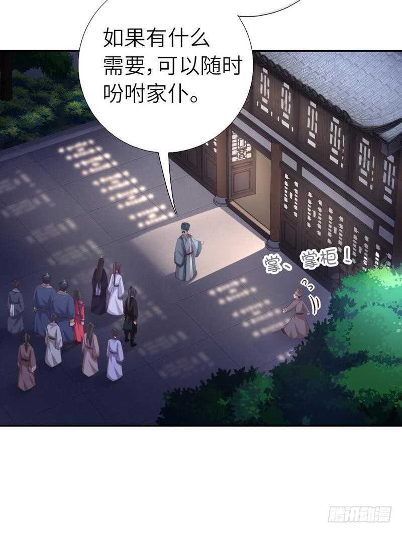 第122话 芳心纵火犯19