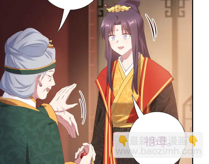 第229话 给不出去的宝物22
