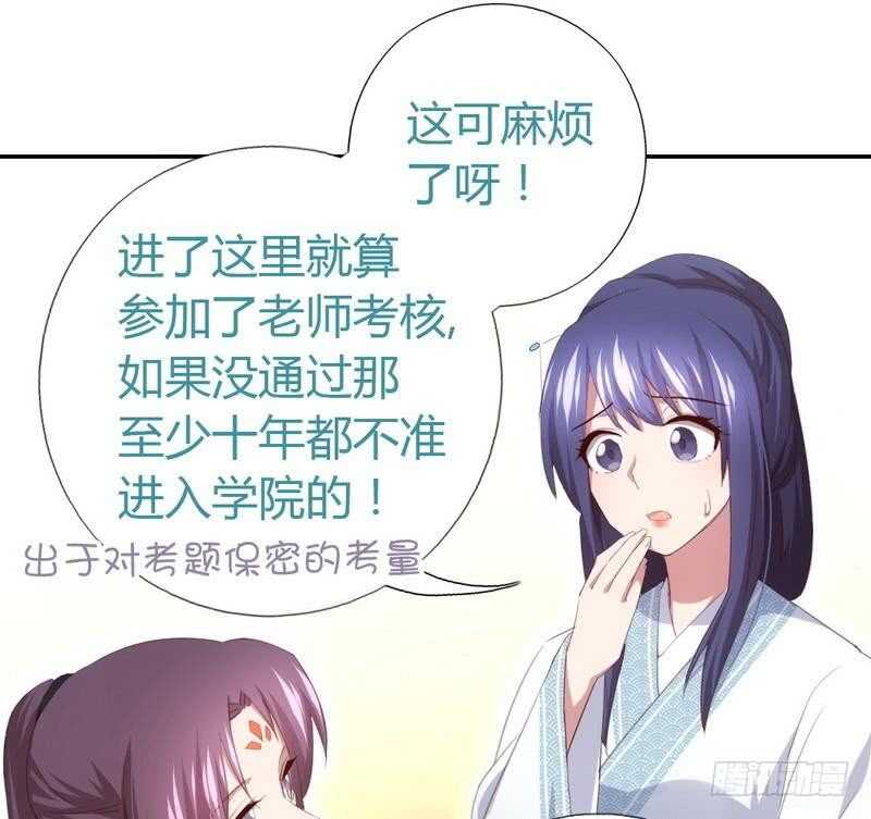 第72话 不识货的大哥23
