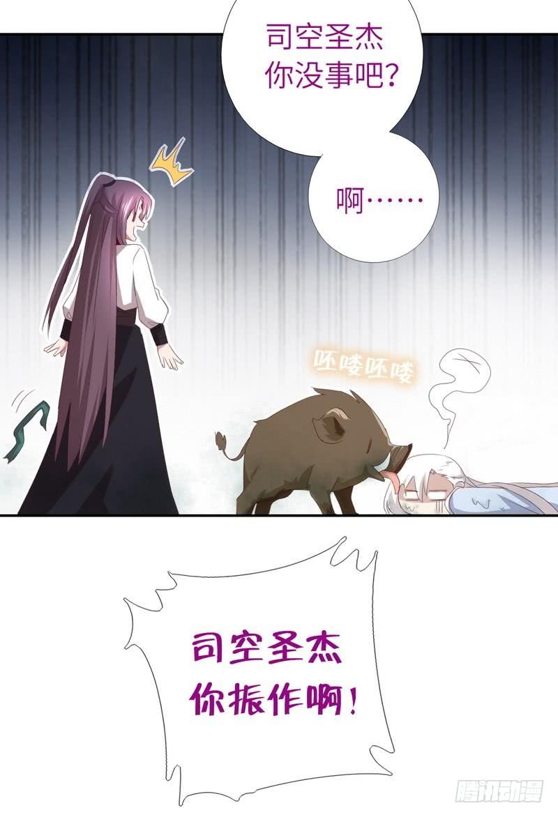 第87话 危机四伏23