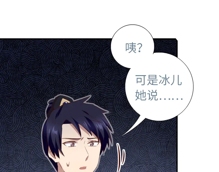 第210话 说清楚吧13