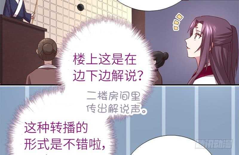 第52话 三尾灵猫43
