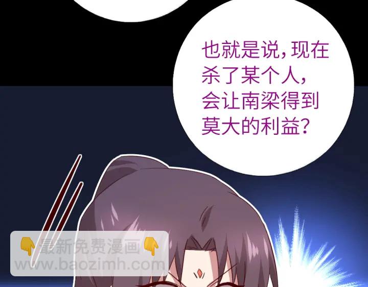 第243话 刺杀43