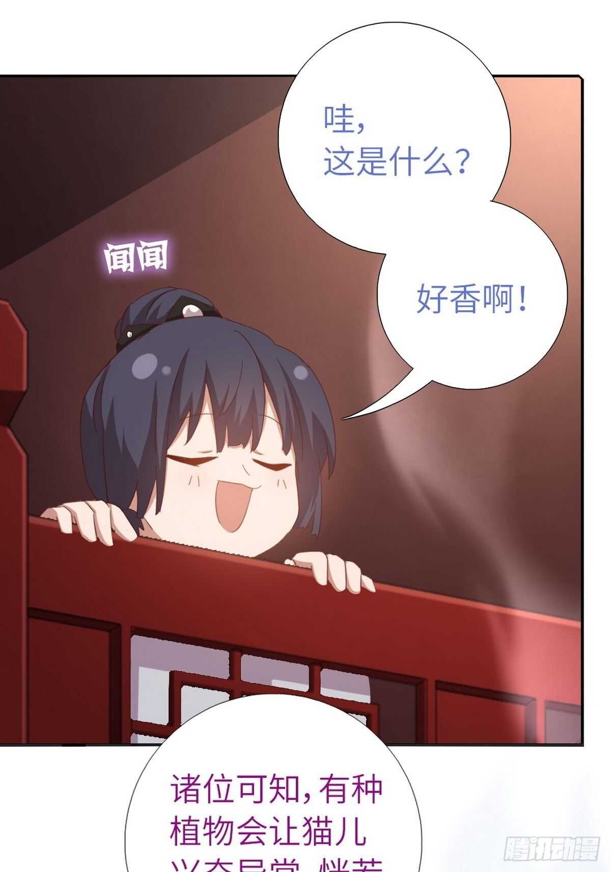 第165话 “鸟薄荷”23