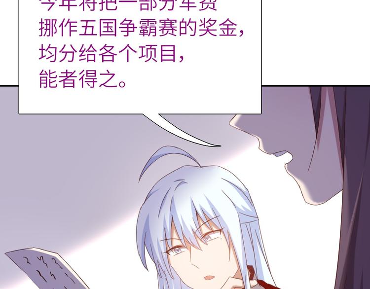 第155话 接受任务12