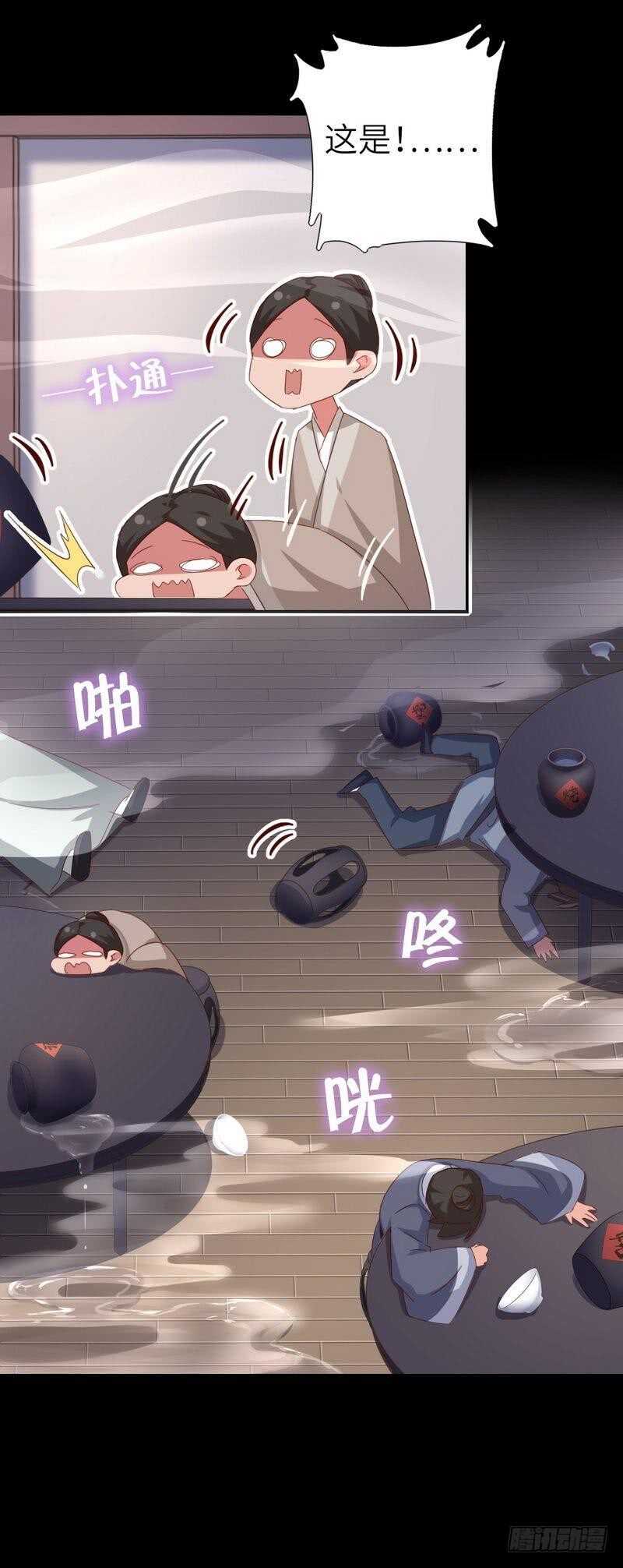 第132话 通关秘籍26