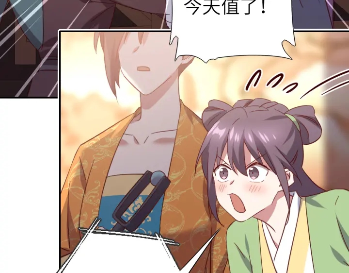 第263话美学觉醒38