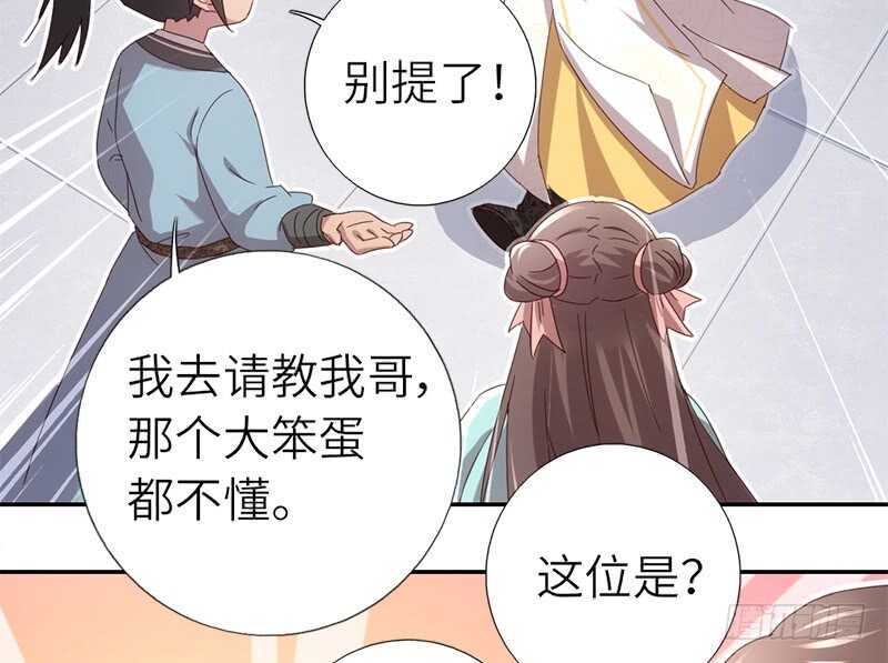 第48话 输赢32