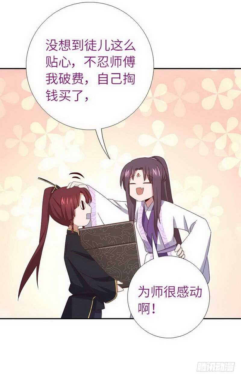 第109话 坑人终坑己31