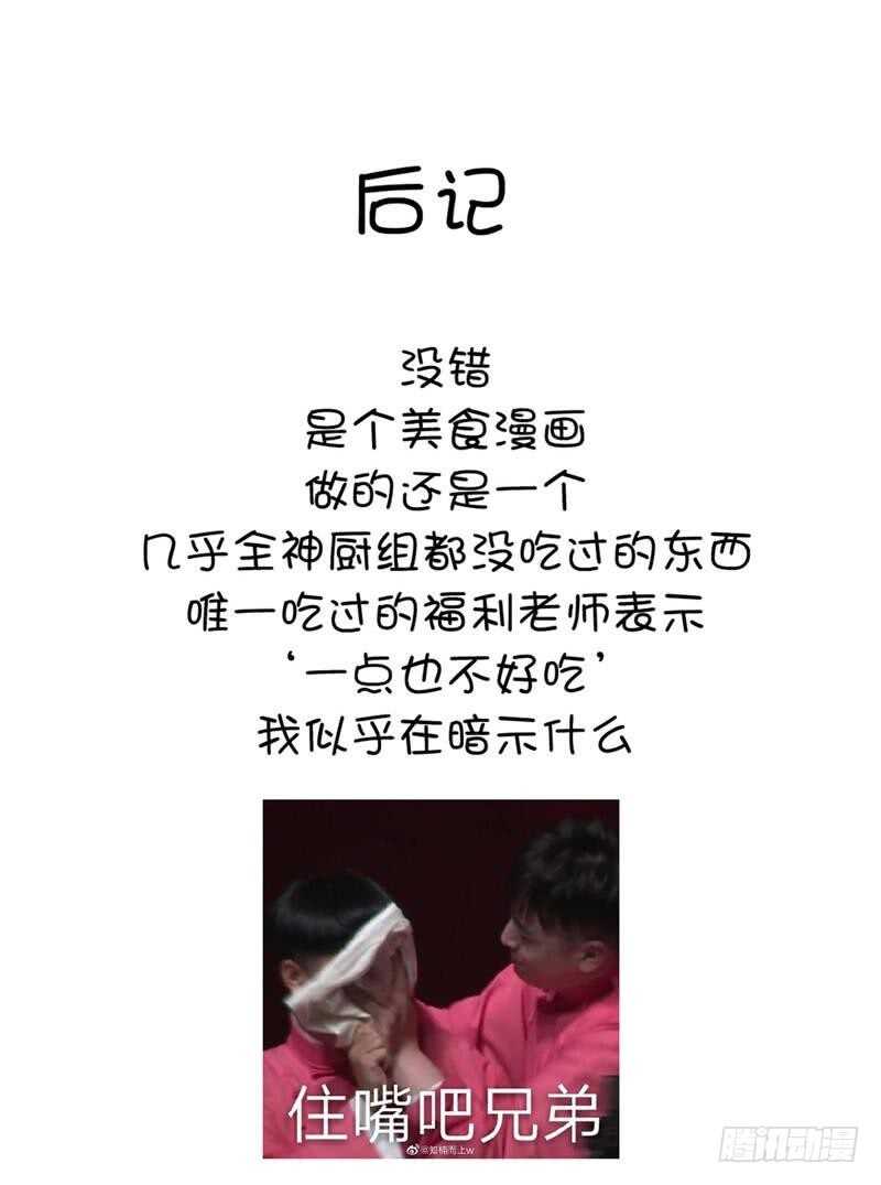 第113话 药补不如食补28