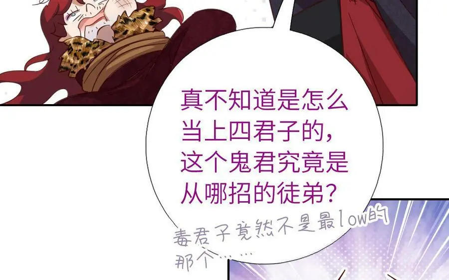 第297话 媚君子65