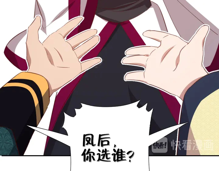 第206话 你选谁？77