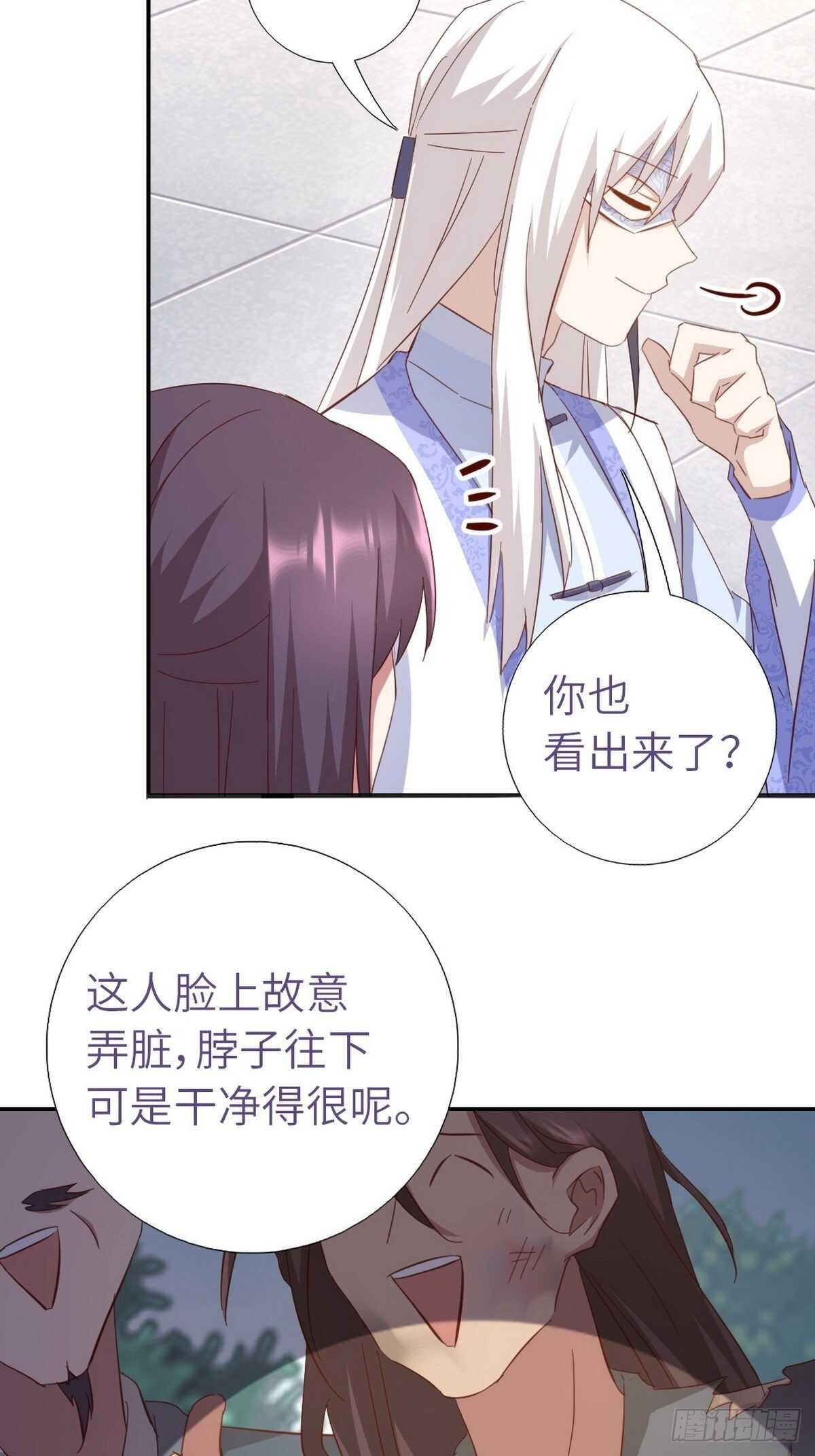 第167话 偷梁换柱16