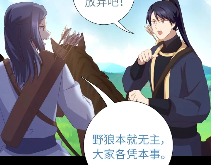 第199话 惊天大瓜5