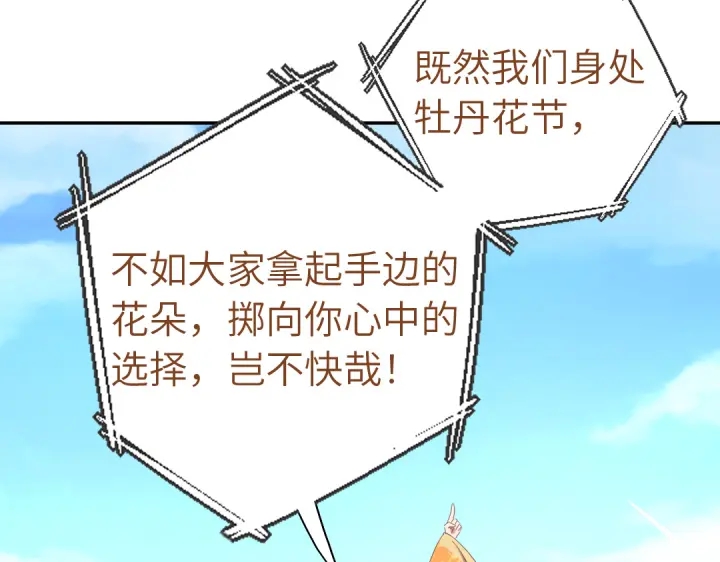 第266话投票决胜40