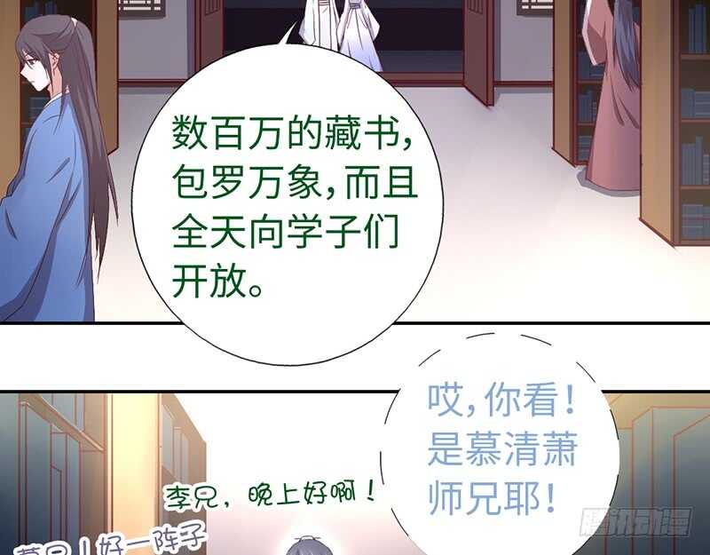 第20话 书院31
