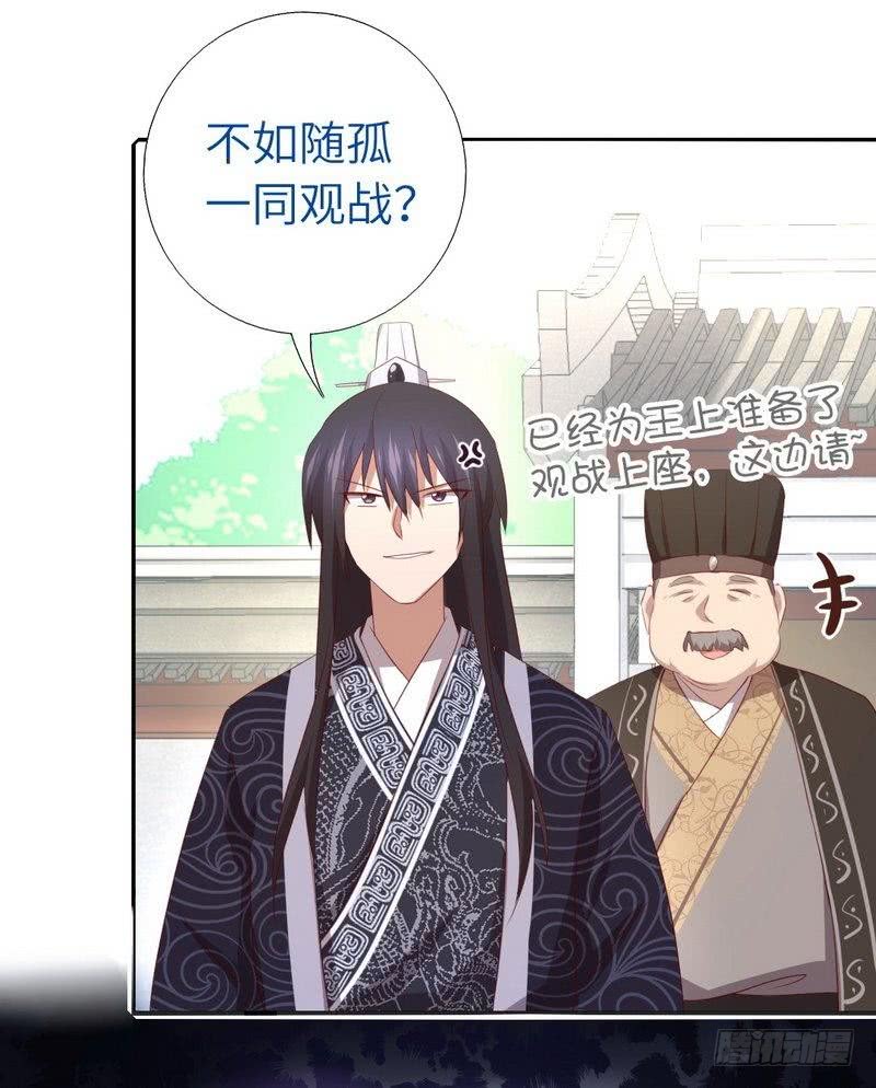 第91话 正宫（？）的气场22