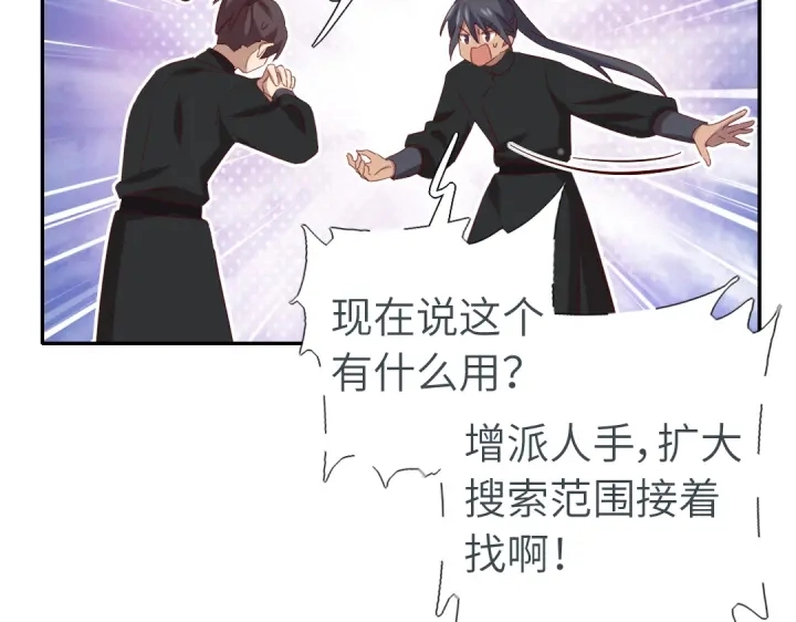 第253话真假身份15