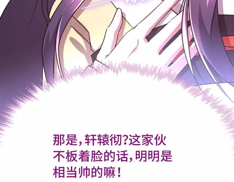 第10话 轩辕彻41