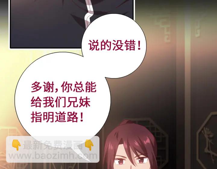 第249话两情相悦13