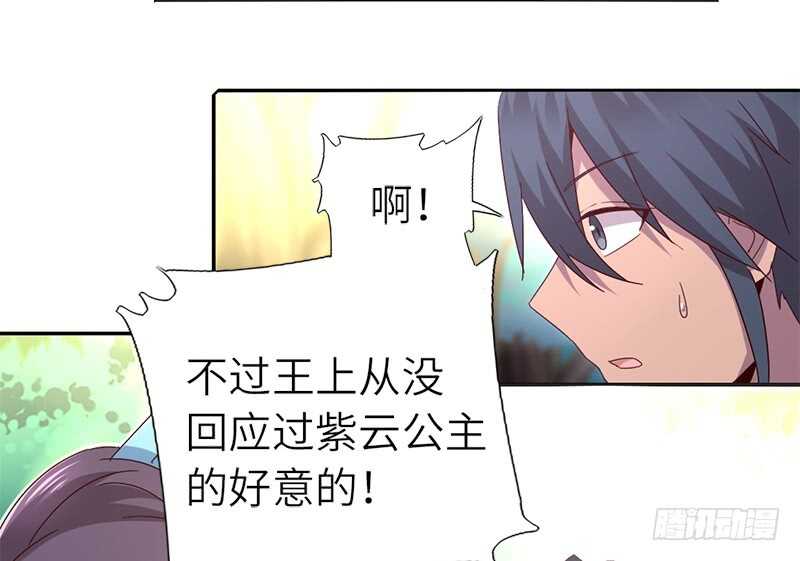 第29话 紫云公主37
