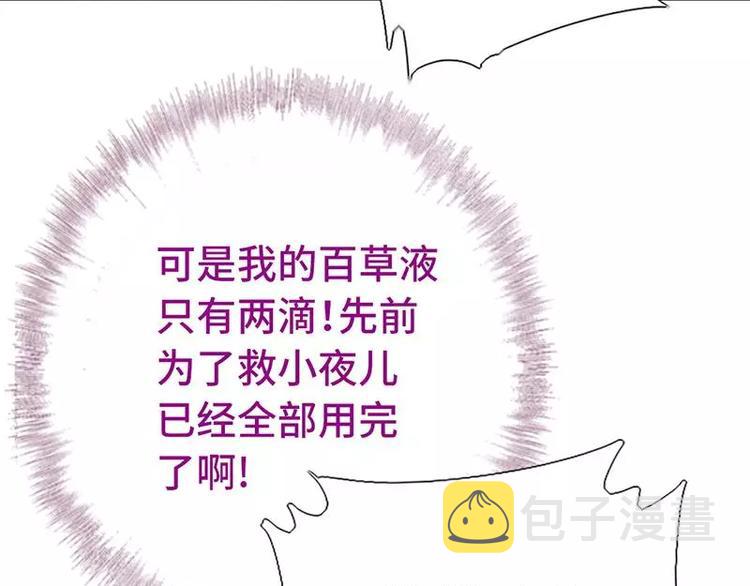第11话 慕府治病36