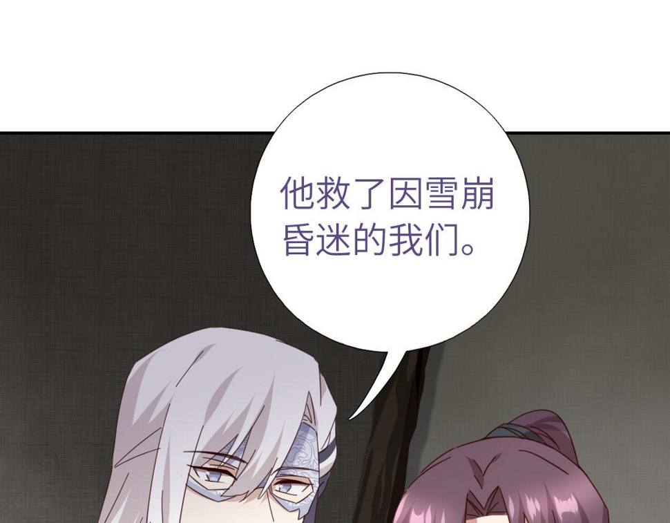第292话 神农阁人32