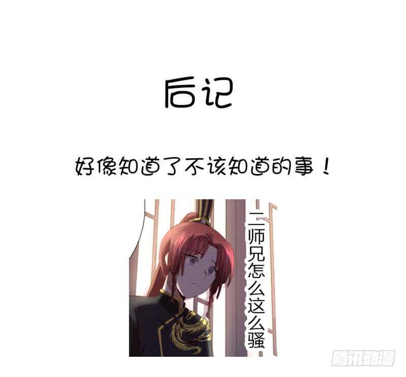 第115话 另一只镯子36