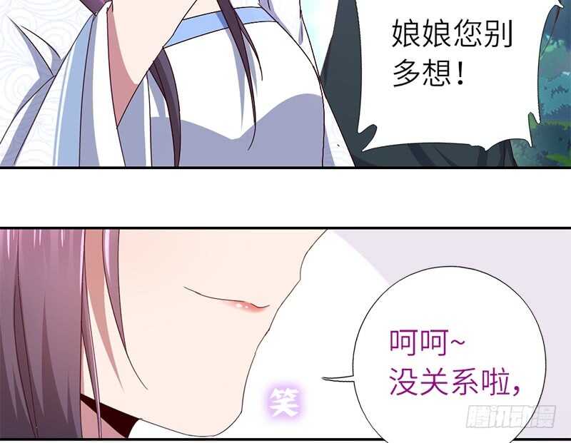 第29话 紫云公主39