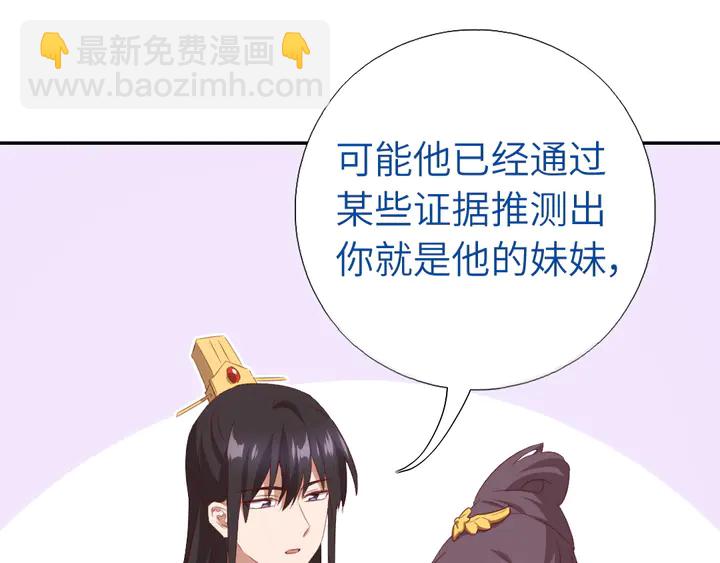 第235话 易主的吊坠30