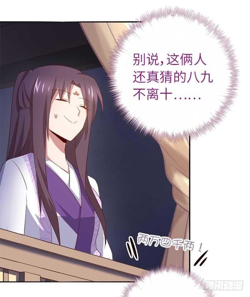 第106话 冤大头16